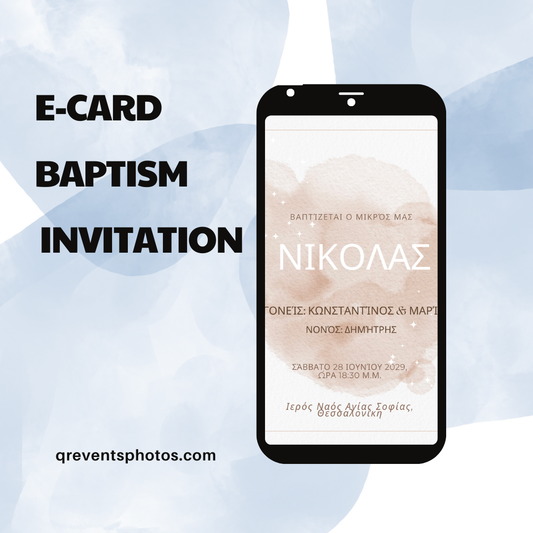 Minimal e-card βάφτισης σε μπεζ τόνους