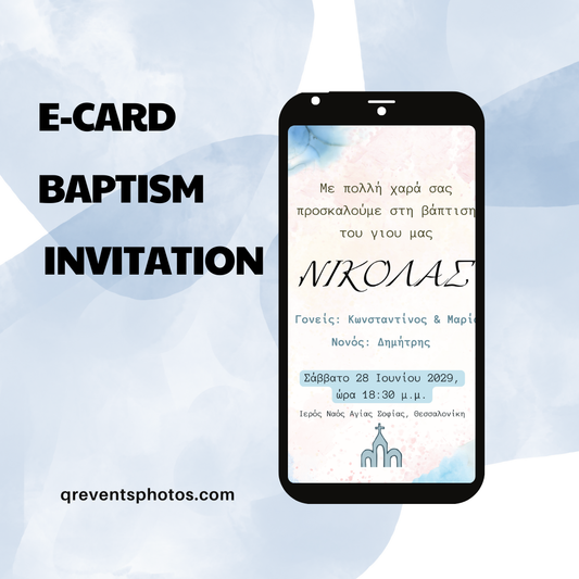 E-card βάφτισης με γαλάζιο watercolor