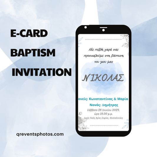 E-card βάφτισης με watercolor φόντο και εκκλησάκι