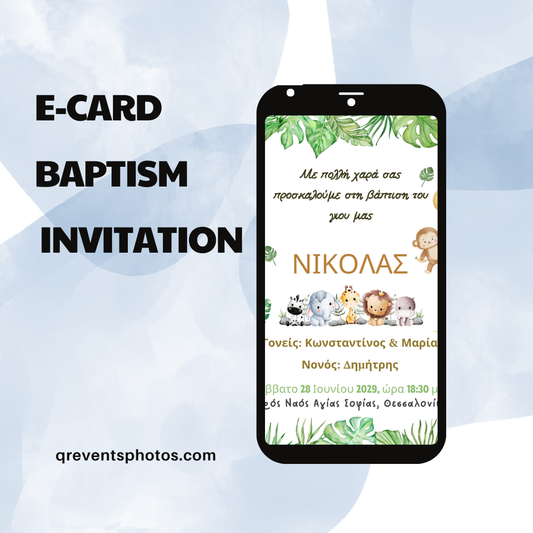 E-card βάφτισης με ζωάκια της ζούγκλας