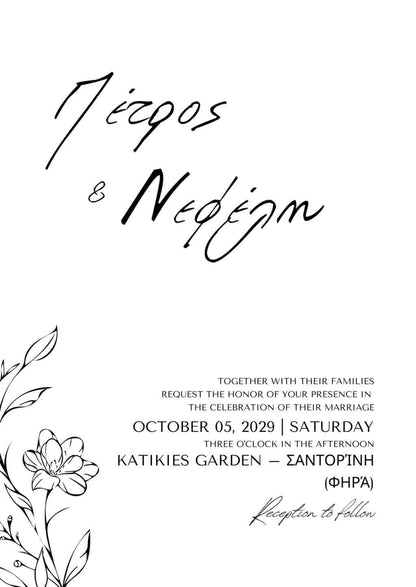 Black & White Floral Wedding E-Card