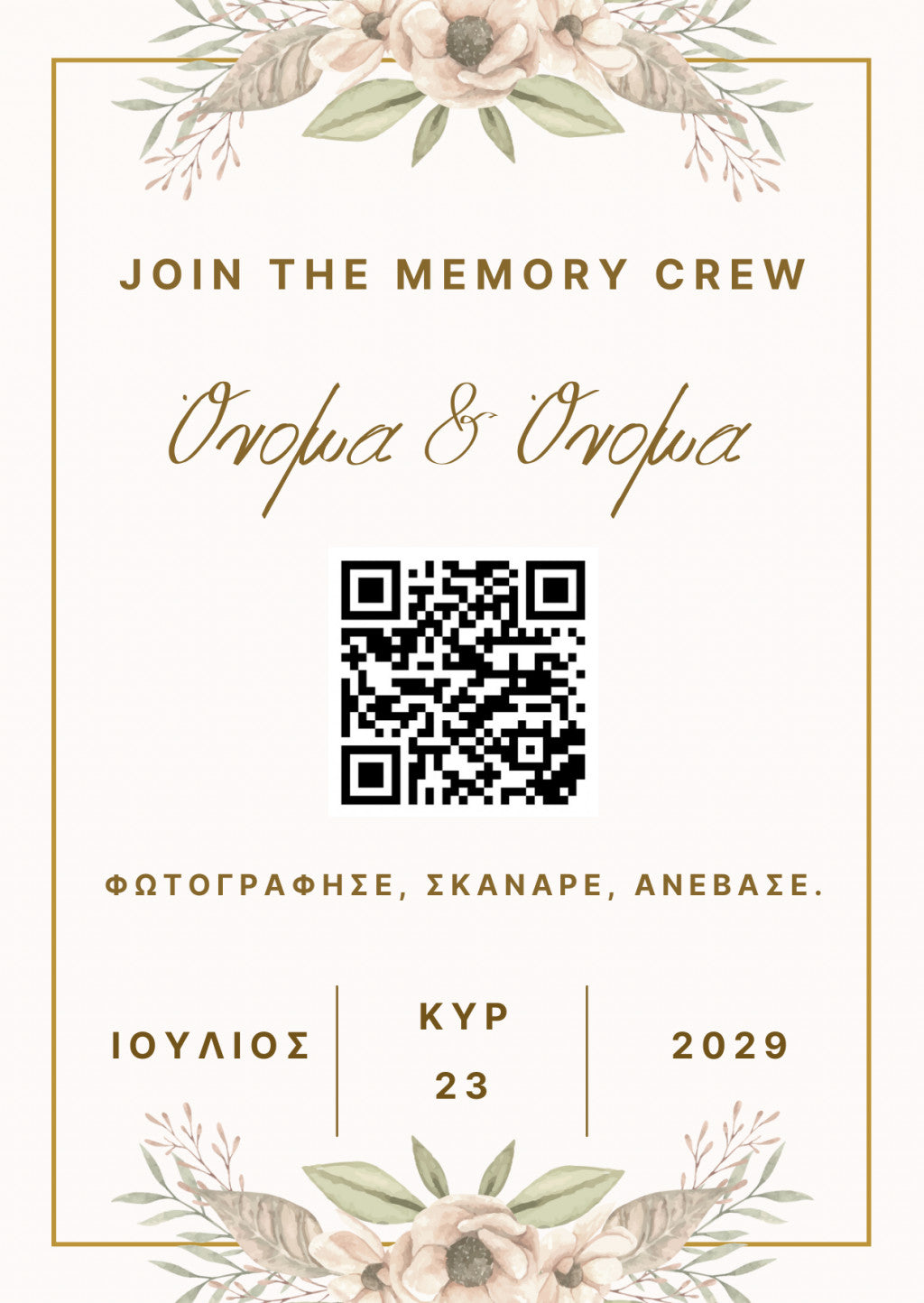 QR EVENTS