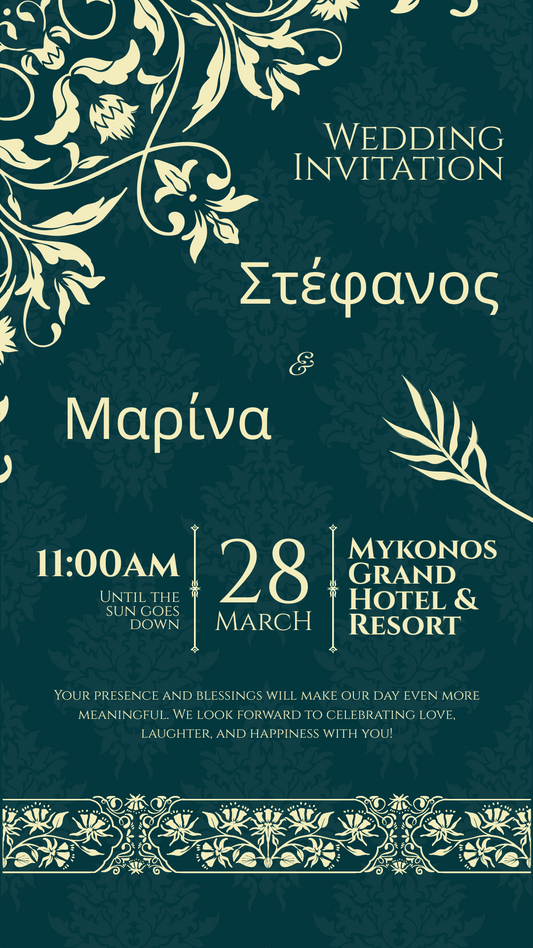 Ηλεκτρονικό Προσκλητήριο Γάμου Βίντεο - Luxury Green & Gold Wedding Invitation